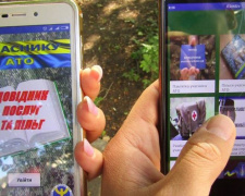 На Донетчине разработано мобильное приложение на  Android в помощь участникам АТО
