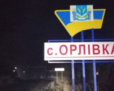 Да будет свет! В Орловке заработало уличное освещение (ФОТОФАКТ)