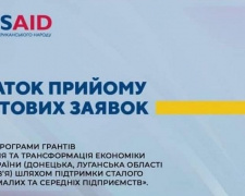 Авдіївські підприємці мають можливість отримати грантову підтримку від USAID