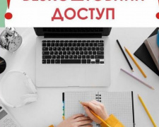 Дистанційні школи та навчальні платформи надали безкоштовний доступ для здобувачів освіти