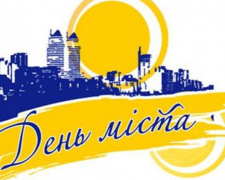 14 вересня Авдіївка святкуватиме День міста. АФІША