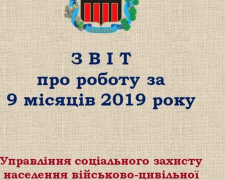 Соцзахист населення в Авдіївці: хто отримав допомогу
