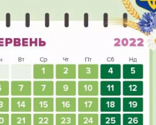 НБУ затвердив графік роботи банків на День Конституції України