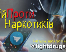 На Донеччині запрацював поліцейський чат-бот щодо протидії наркозлочинності