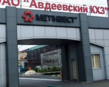 Авдеевский коксохимзавод находится под угрозой полной остановки