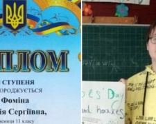 Школярки з Авдіївки перемогли на обласному етапі Всеукраїнської учнівської олімпіади