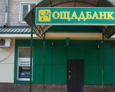 &quot;Ощадбанк&quot; на несколько дней изменит время работы отделений в Донецкой области