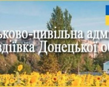ВГА Авдеевки просит предпринять необходимые меры для  предотвращения возникновения коронавируса