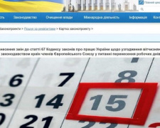 В Раде могут запретить перенос рабочих дней из-за праздников