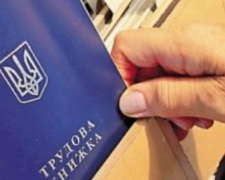 Авдеевцам на заметку: штрафы за нарушение трудового законодательства увеличены
