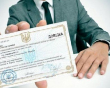Справка об отсутствии судимости: как авдеевцам ее получить онлайн (пошаговая инструкция)