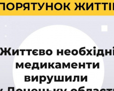 Фонд Рината Ахметова відправляє у Донецьку область медикаменти першої необхідності