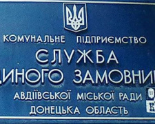Програму розвитку ЖКГ завтердили в Адіївці