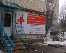 В Авдеевке очередная аптека перешла на круглосуточный режим работы (ФОТО)