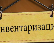 В Авдеевке инвентаризация имущества КП &quot;СЕЗ&quot;  показала недостачи и излишек