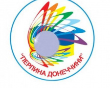 Дети из Авдеевки могут оздоровиться в Святогорье
