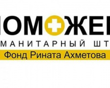 Сегодня авдеевцы смогут получить продуктовые наборы от Гуманитарного Штаба &quot;Поможем&quot;
