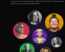 В Україні запрацювало радіо Chervona Kalyna, присвячене українській музичній культурі