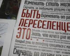 В Украине выросло официальное число переселенцев