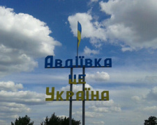 З днем народження Авдіївку привітали коксохімікі АКХЗ