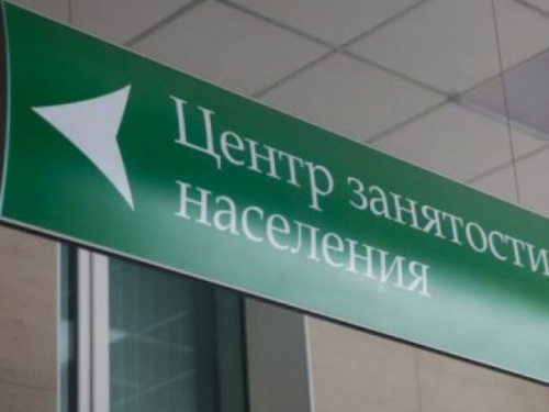 За год через центры занятости нашли работу 600 тысяч украинцев
