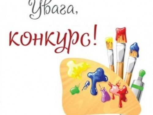 Авдіївських школярів запрошують прийняти участь у конкурсі малюнків «Мої права»
