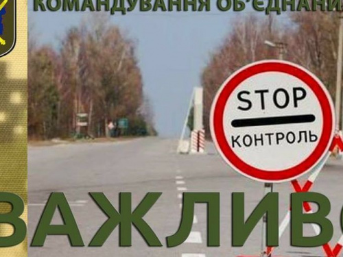З понеділка на КПВВ Донеччини можуть бути проблеми