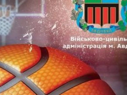 В Авдеевке пройдет стритбольная битва