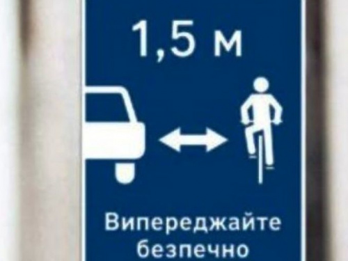 В Украине появились новые дорожные знаки