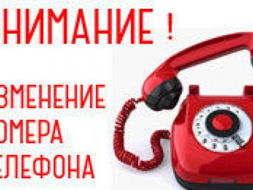 В Авдеевской поликлинике изменился номер телефона