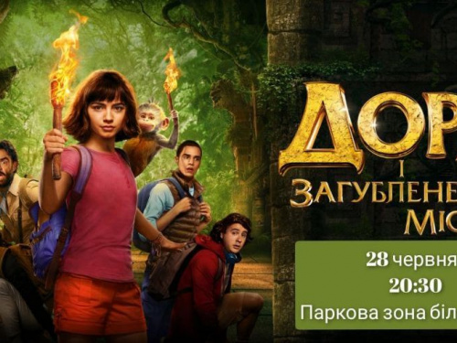 На авдіївців чекає кінотеатр під зірками: де і коли покажуть фільм