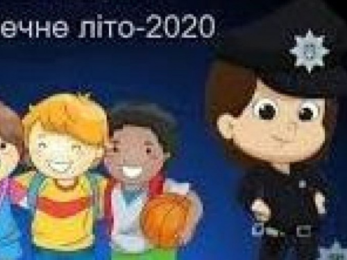 Полицейские Авдеевки проводят профилактические мероприятия в рамках операции «Безопасное лето-2020»