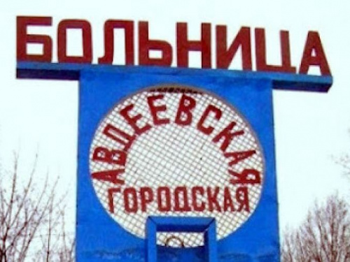 Авдеевцы могут проверить онлайн обеспеченность АЦГБ лекарствами от COVID-19
