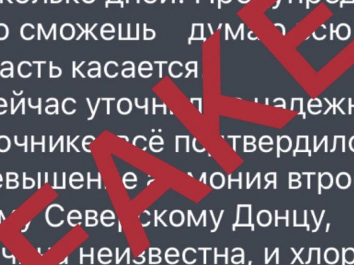 Местные власти опровергли фейк про воду