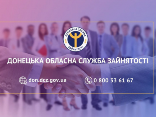 Малозабезпечені авдіївці можуть отримати фінансову допомогу на започаткування власної справи