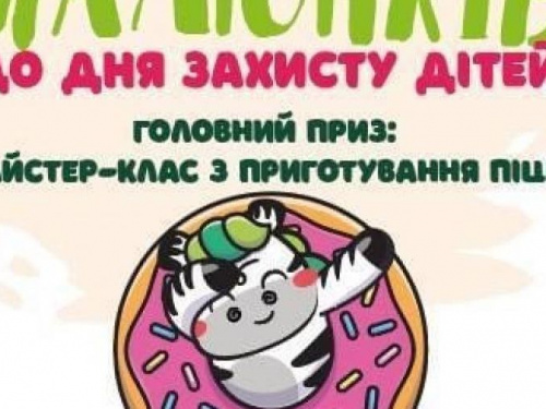 Авдіївських дітлахів запрошують до участі у конкурсі малюнків до Дня захисту дітей