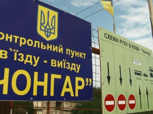 Изменились правила пересечения границы Украина-Крым 