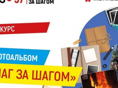 Авдеевские коксохимики ко дню рождения завода создадут фотоальбомы истории "Шаг за шагом"