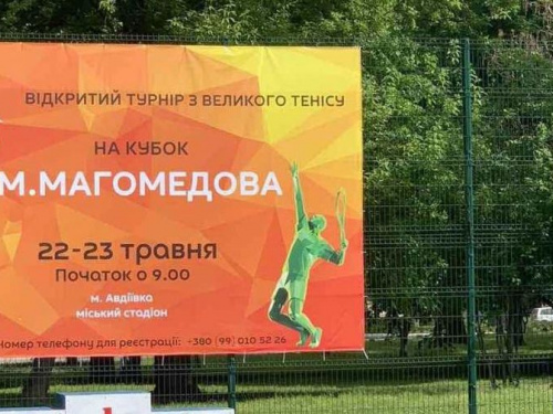 В Авдеевке стартовал Открытый турнир по большому теннису на кубок Мусы Магомедова
