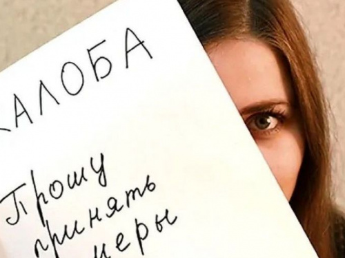 Авдеевцы смогут жаловаться на некачественные товары онлайн