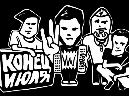 В Авдеевке на сцене "Фестиваля мистецтв" выступит рок-группа "Конец июля"