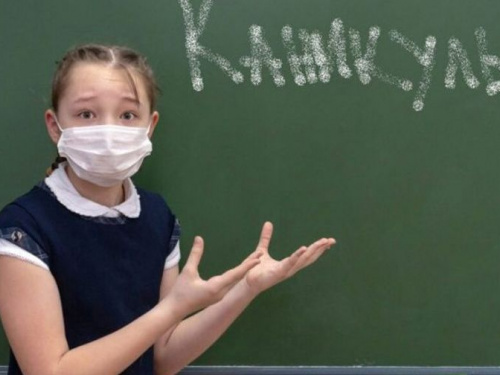 Стало известно, когда авдеевские школьники уйдут на каникулы