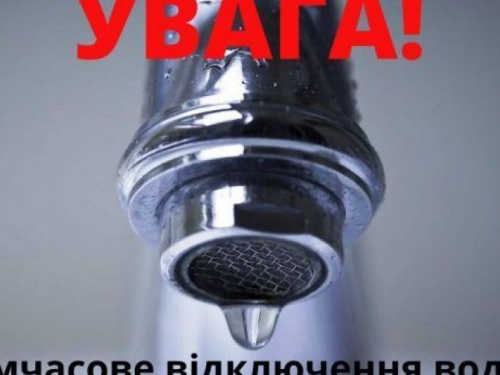 У старій частині Авдіївки знову порив водопроводу: мешканцям яких вулиць потрібно зробити запас води
