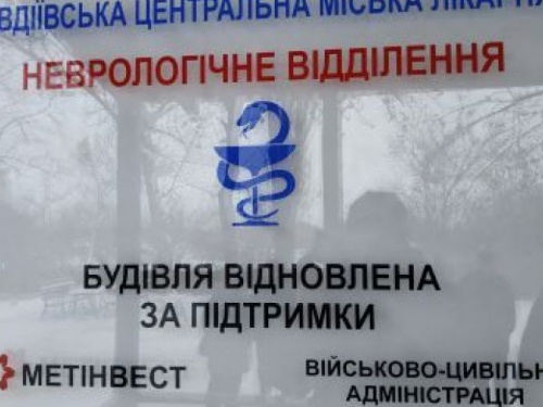 В авдеевской неврологии спасают жизни в комфортных условиях