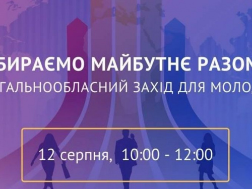 В Авдіївці молодь обиратиме майбутню професію на ярмарку вакансій