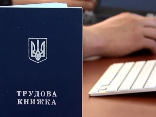 Бумажные трудовые книжки в Украине будут отменены