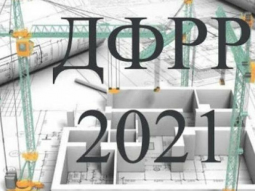 На Донеччині за кошти Державного фонду регіонального розвитку відремонтують 17 об'єктів