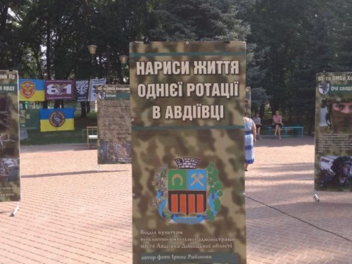 В Авдіївці відкрилась виставка до Дня звільнення міста від незаконних збройних формувань(ФОТО)