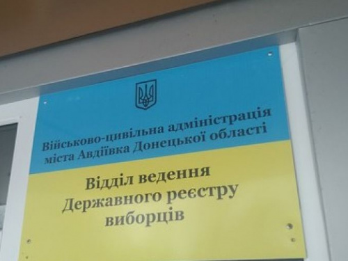 Авдеевцы могут изменить свой избирательный адрес