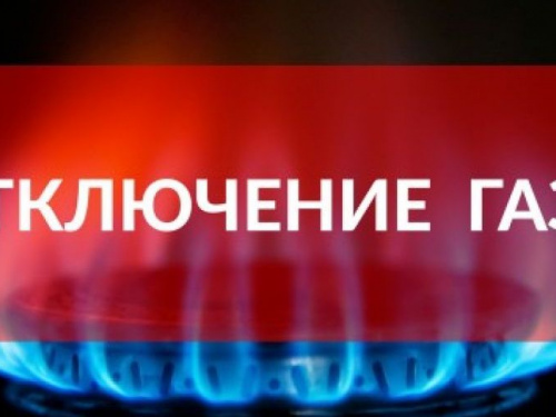 В старой части города временно отключат подачу газа